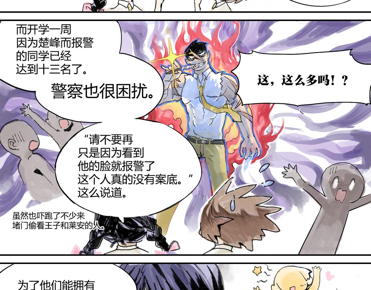 第5话 雨晴的第一次艰难任务！(1/2)-第5话