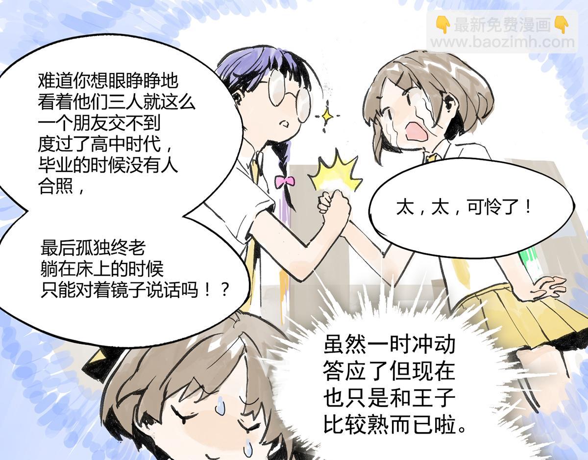 第5话 雨晴的第一次艰难任务！(1/2)-第5话