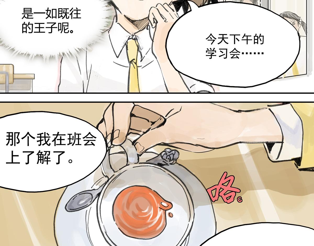 第5话 雨晴的第一次艰难任务！(1/2)-第5话