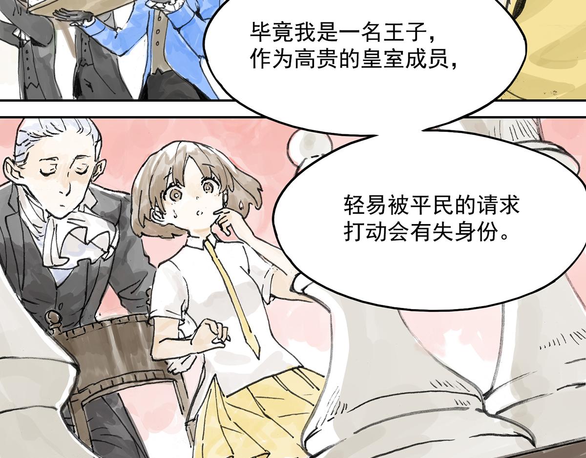 第5话 雨晴的第一次艰难任务！(1/2)-第5话