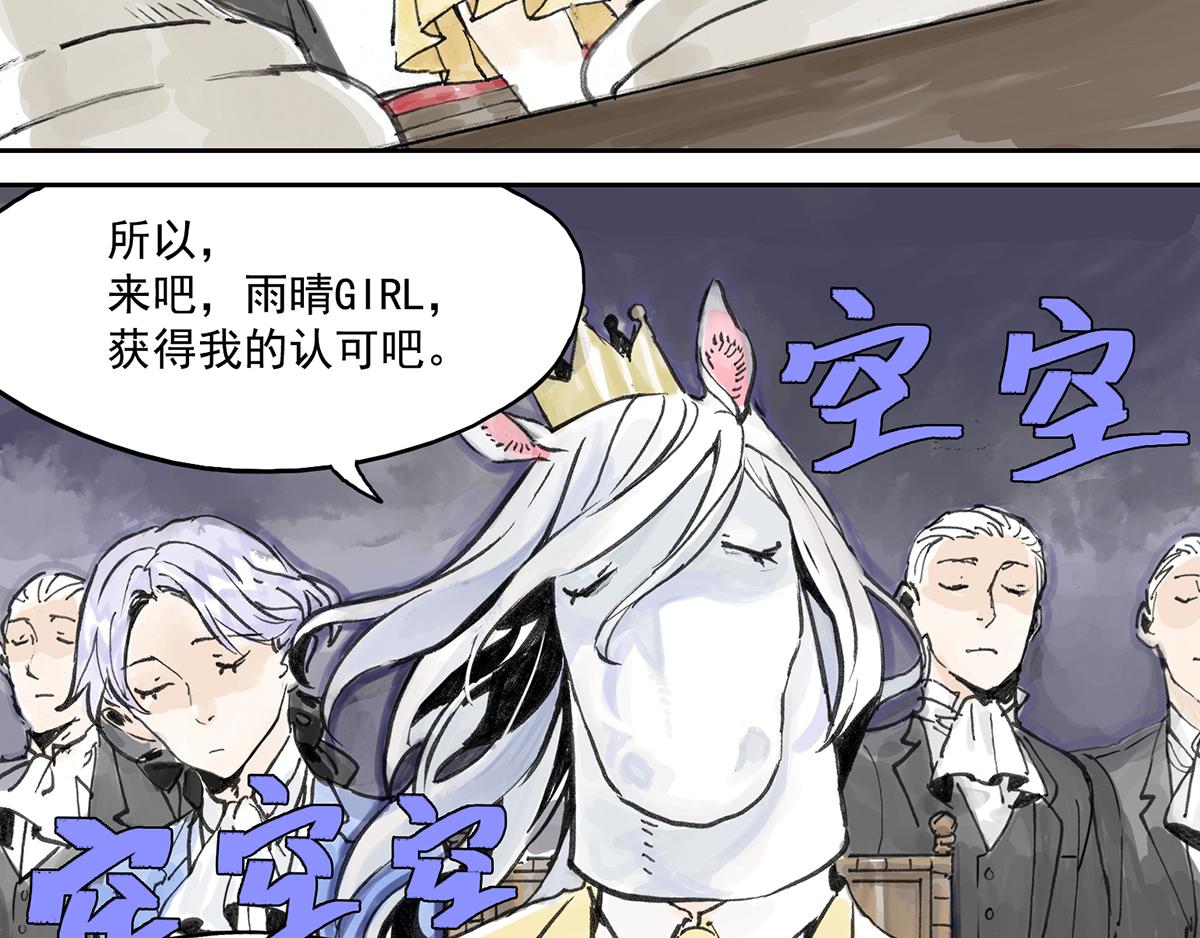 第5话 雨晴的第一次艰难任务！(1/2)-第5话