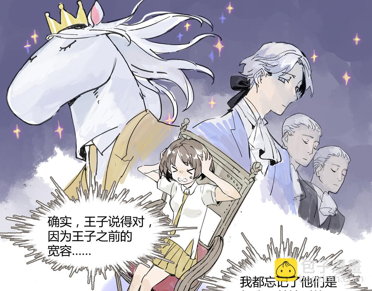 第5话 雨晴的第一次艰难任务！(1/2)-第5话