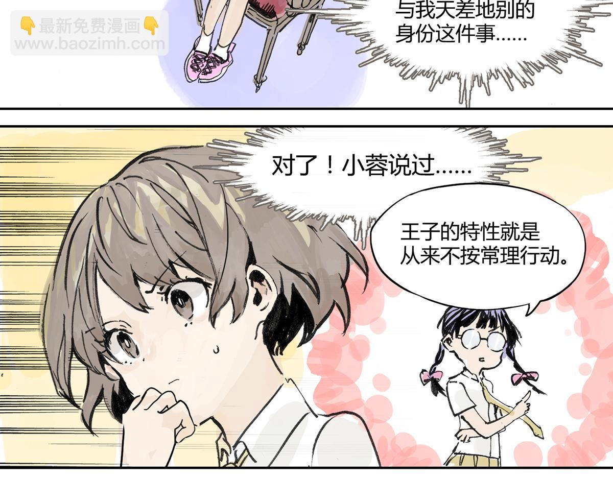 第5话 雨晴的第一次艰难任务！(1/2)-第5话