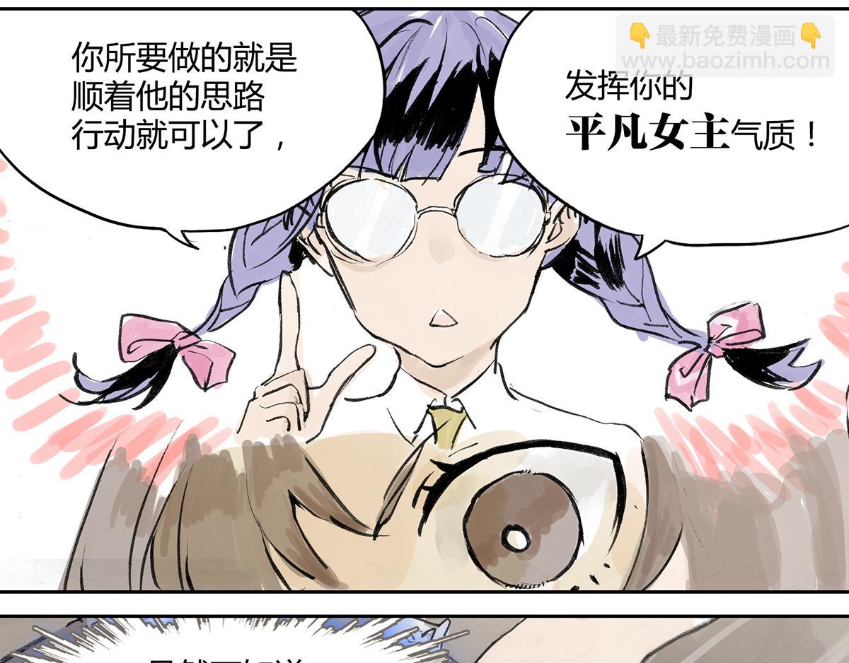 第5话 雨晴的第一次艰难任务！(1/2)-第5话