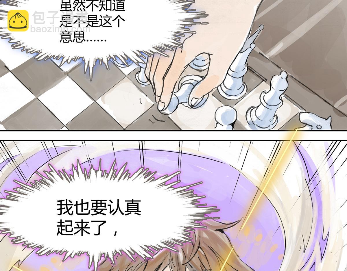 第5话 雨晴的第一次艰难任务！(1/2)-第5话