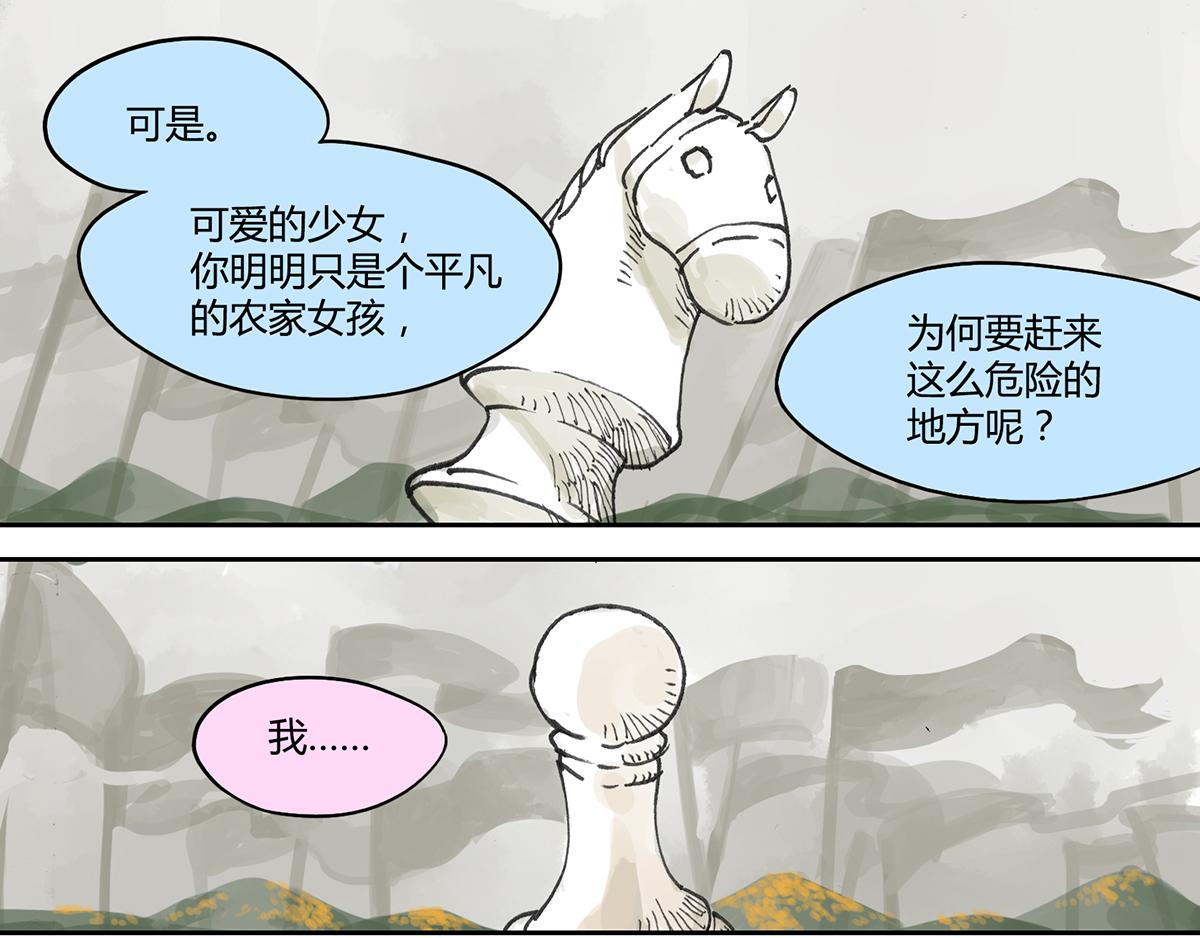 第5话 雨晴的第一次艰难任务！(1/2)-第5话