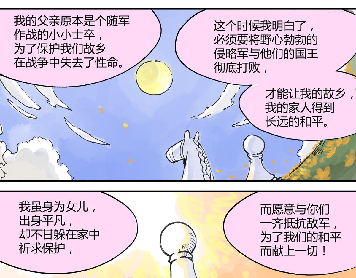 第5话 雨晴的第一次艰难任务！(1/2)-第5话