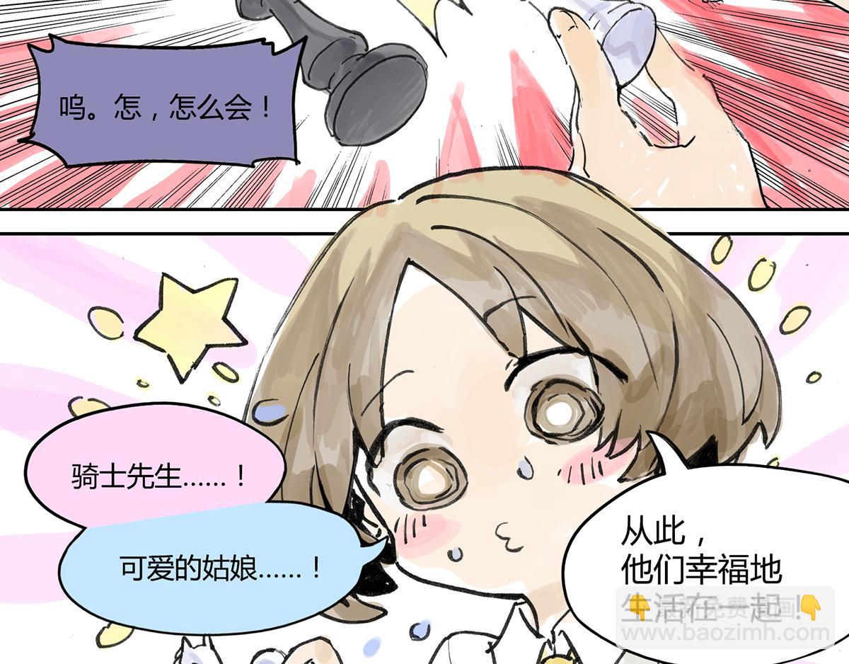 第5话 雨晴的第一次艰难任务！(1/2)-第5话