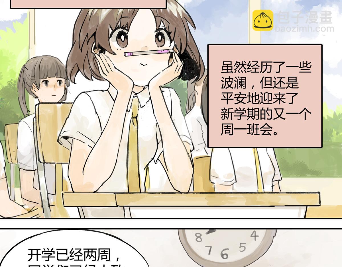 第5话 雨晴的第一次艰难任务！(1/2)-第5话