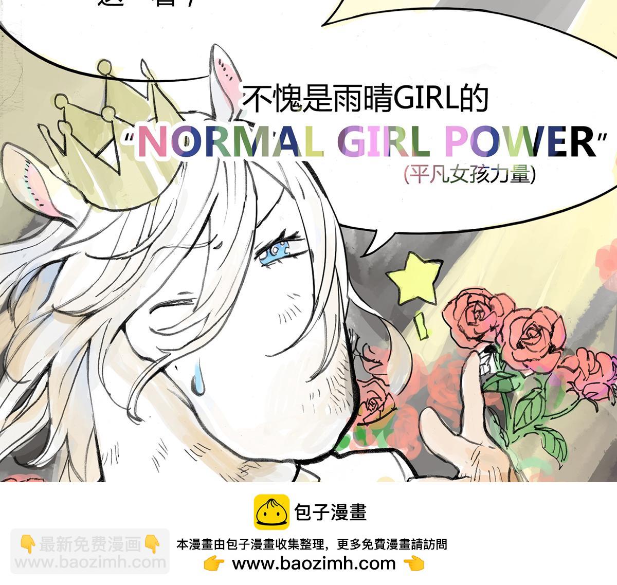 第5话 雨晴的第一次艰难任务！(1/2)-第5话