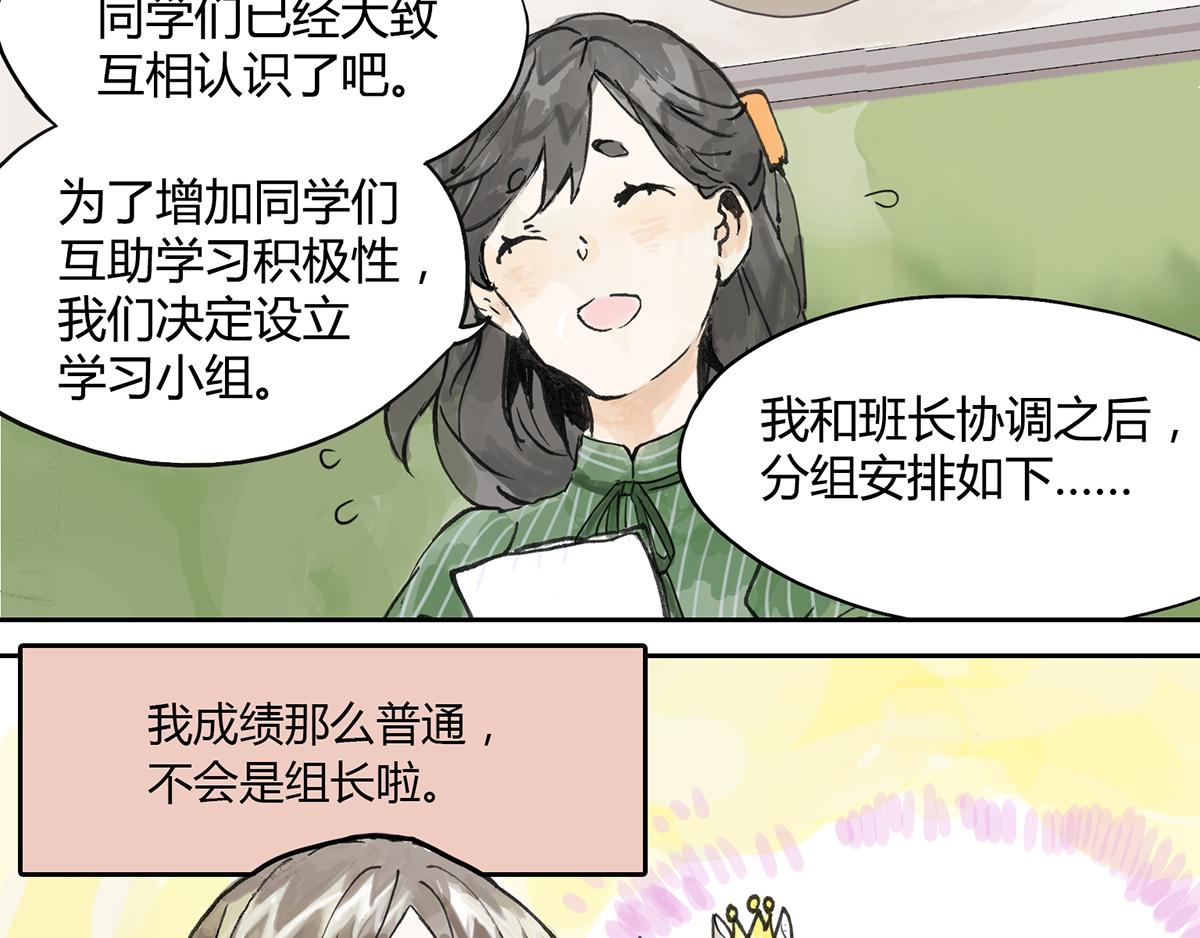 第5话 雨晴的第一次艰难任务！(1/2)-第5话