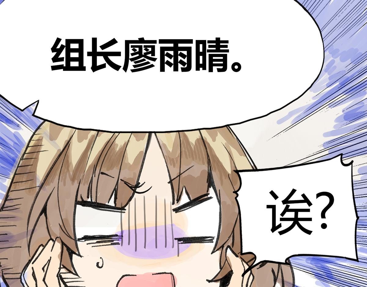 第5话 雨晴的第一次艰难任务！(1/2)-第5话