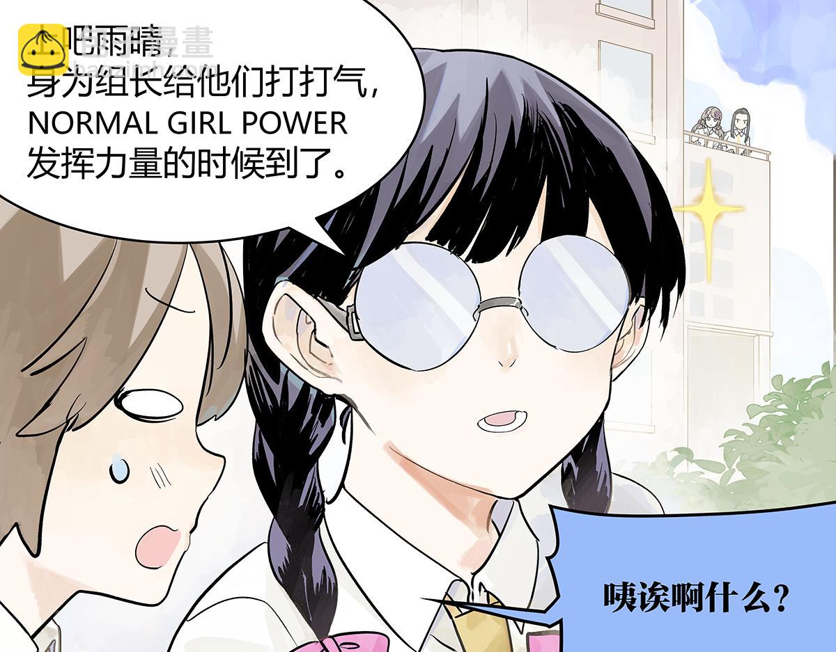 第40话 成功引出四人组？！(1/2)-第41话