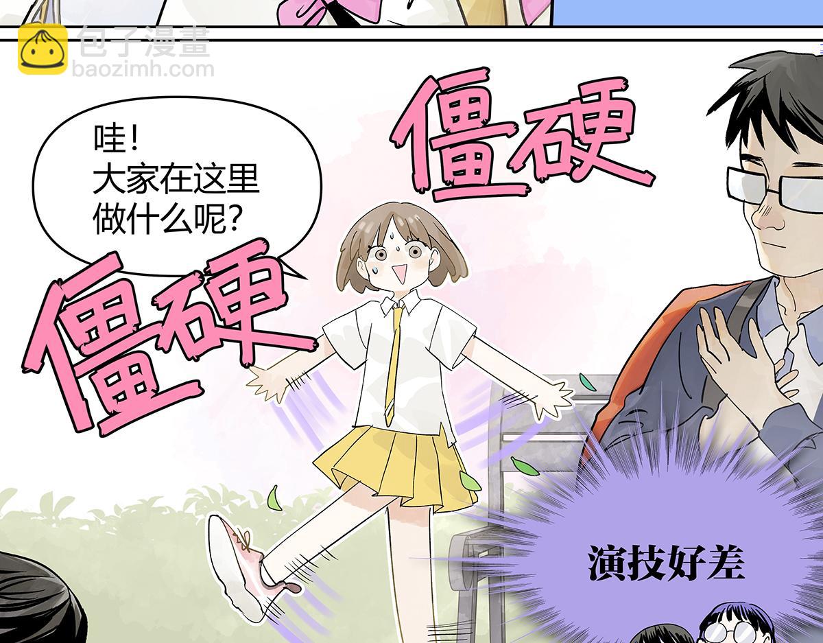 第40话 成功引出四人组？！(1/2)-第41话