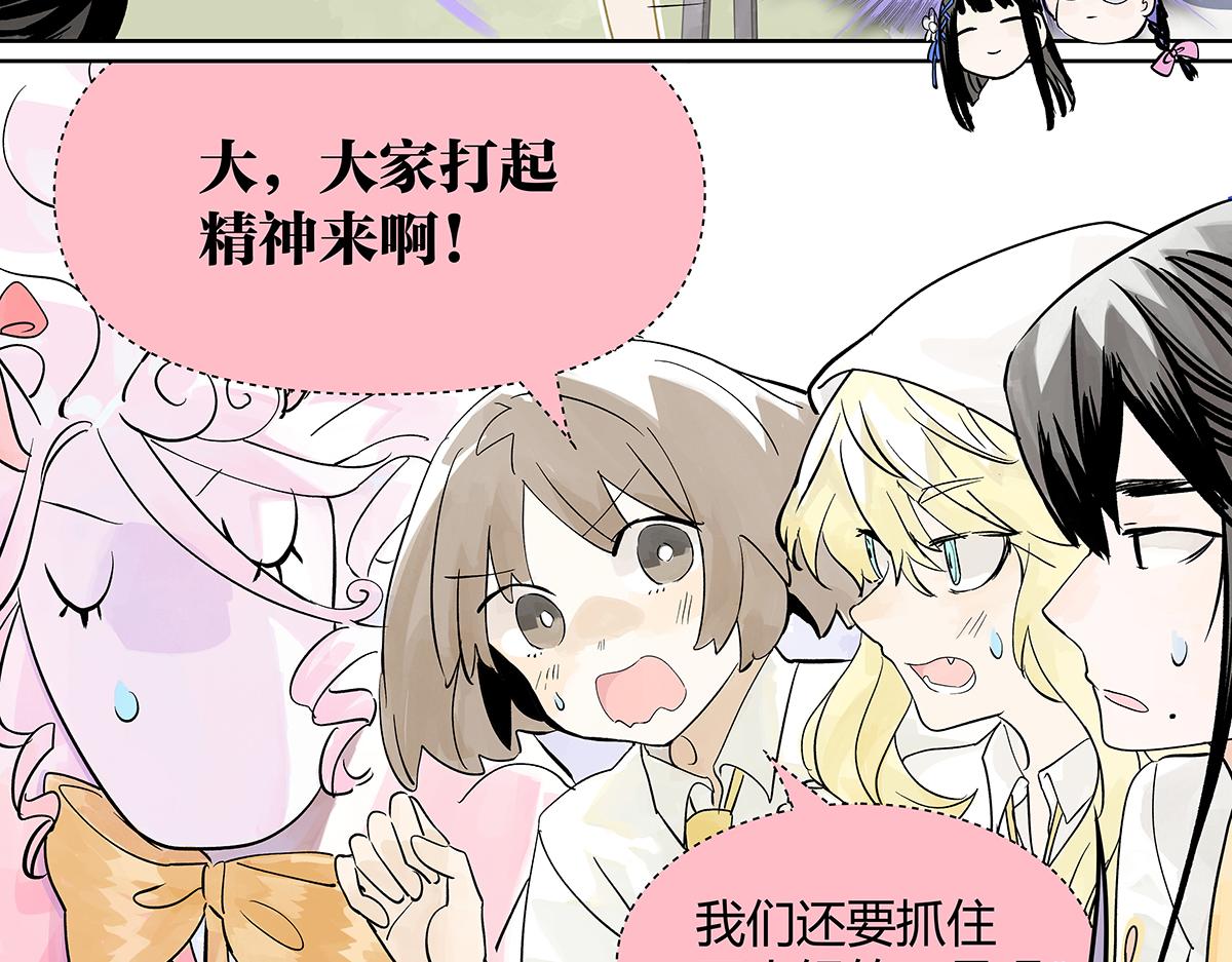 第40话 成功引出四人组？！(1/2)-第41话