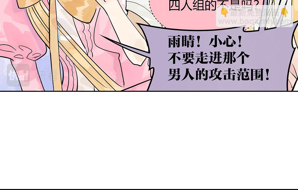 第40话 成功引出四人组？！(1/2)-第41话