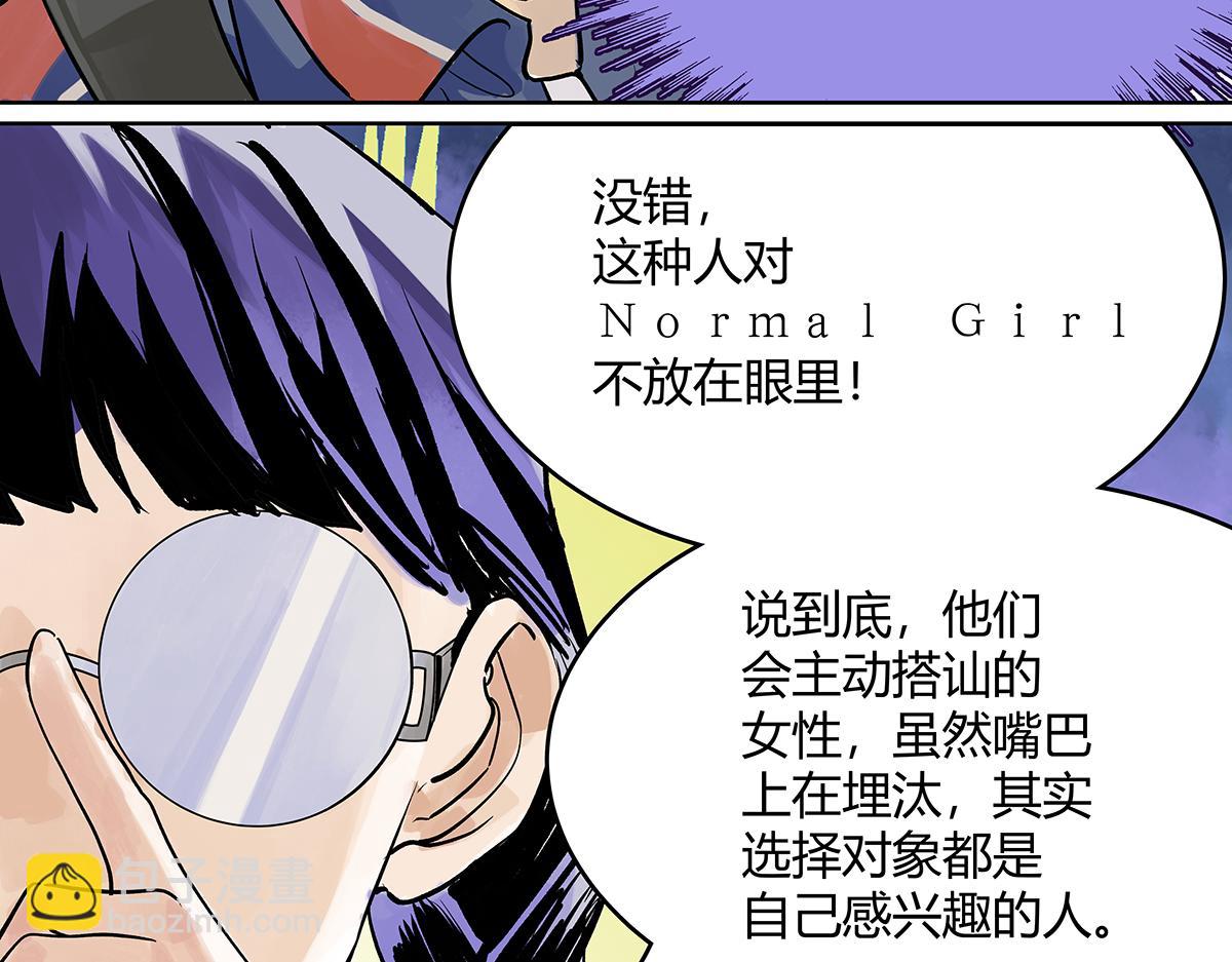 第40话 成功引出四人组？！(1/2)-第41话