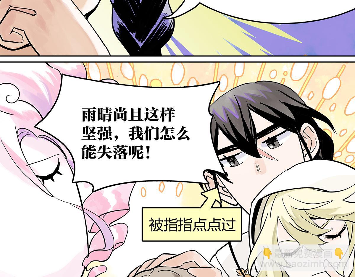 第40话 成功引出四人组？！(1/2)-第41话