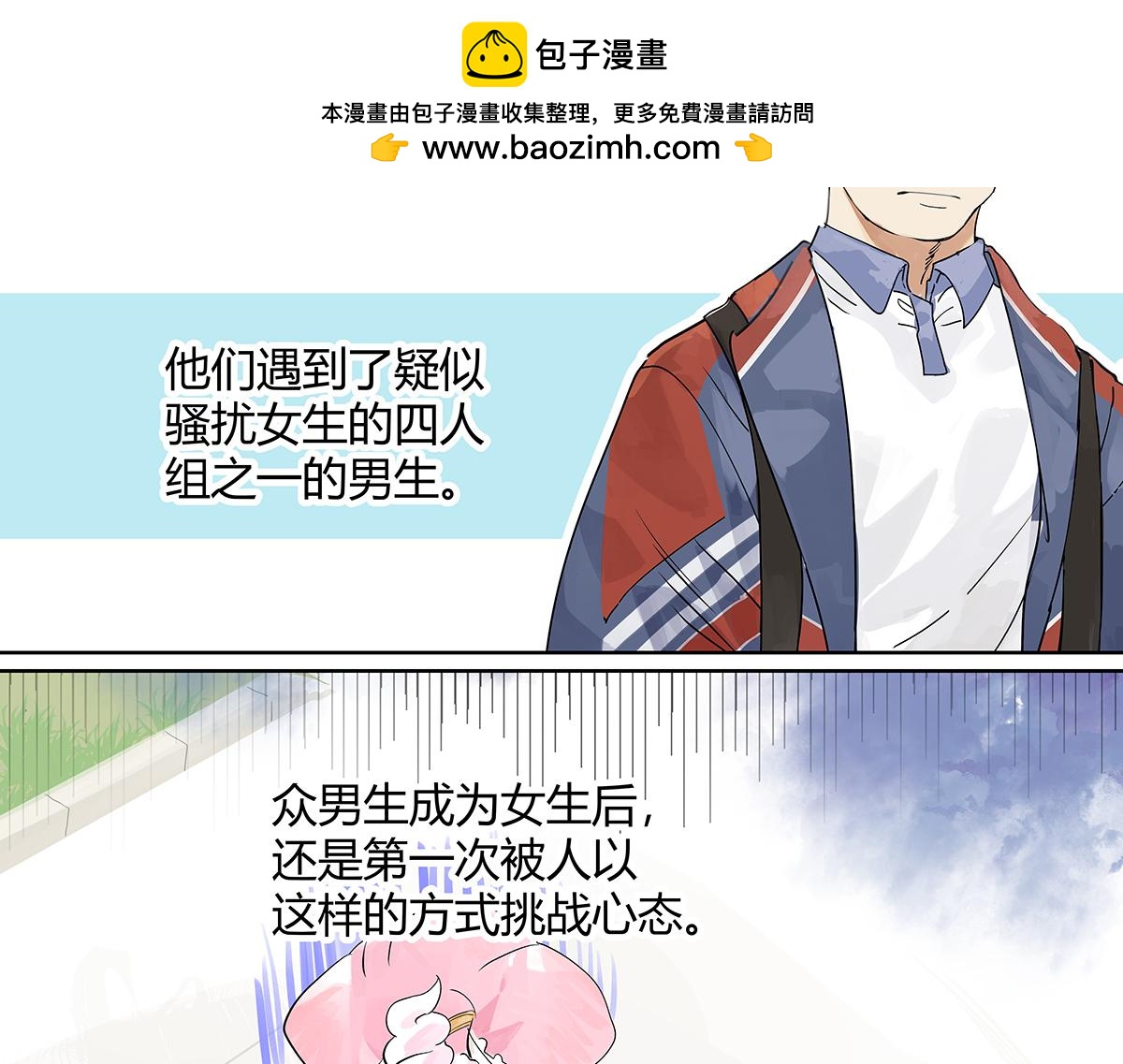 第40话 成功引出四人组？！(1/2)-第41话