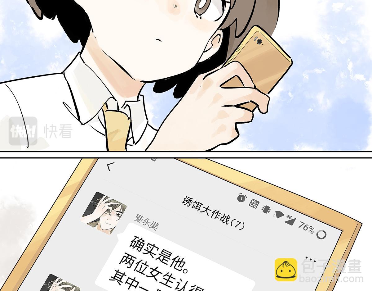 第40话 成功引出四人组？！(1/2)-第41话