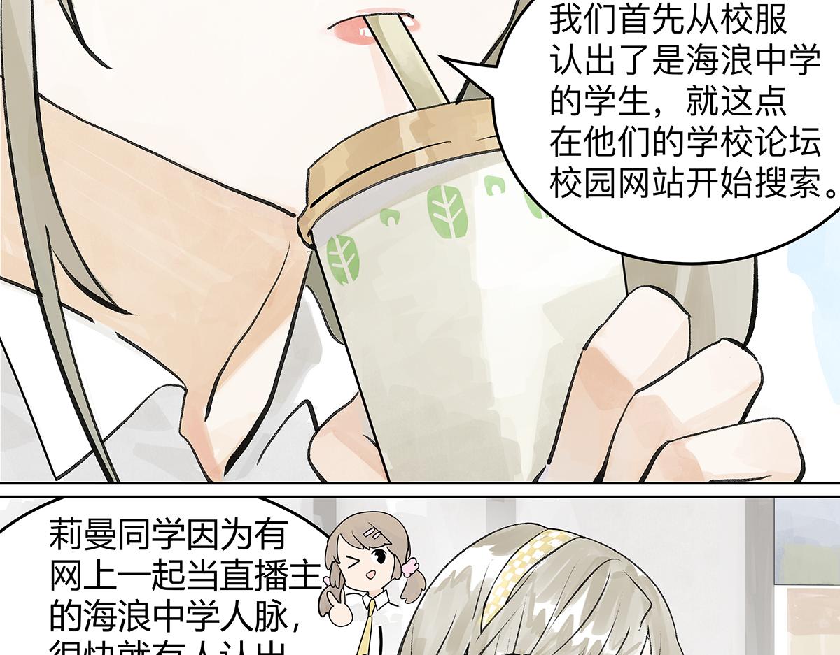 第40话 成功引出四人组？！(1/2)-第41话