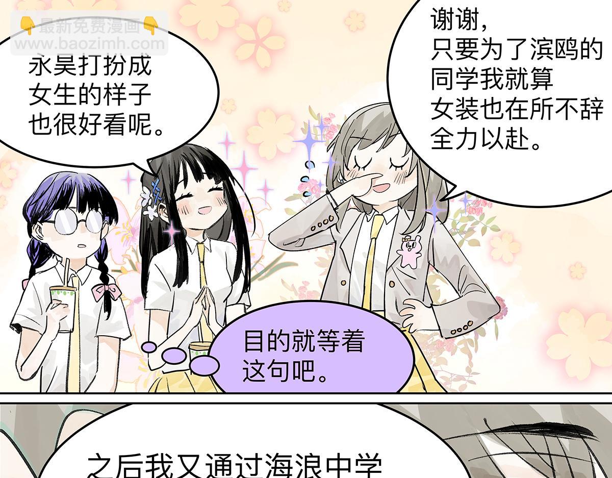 第40话 成功引出四人组？！(1/2)-第41话