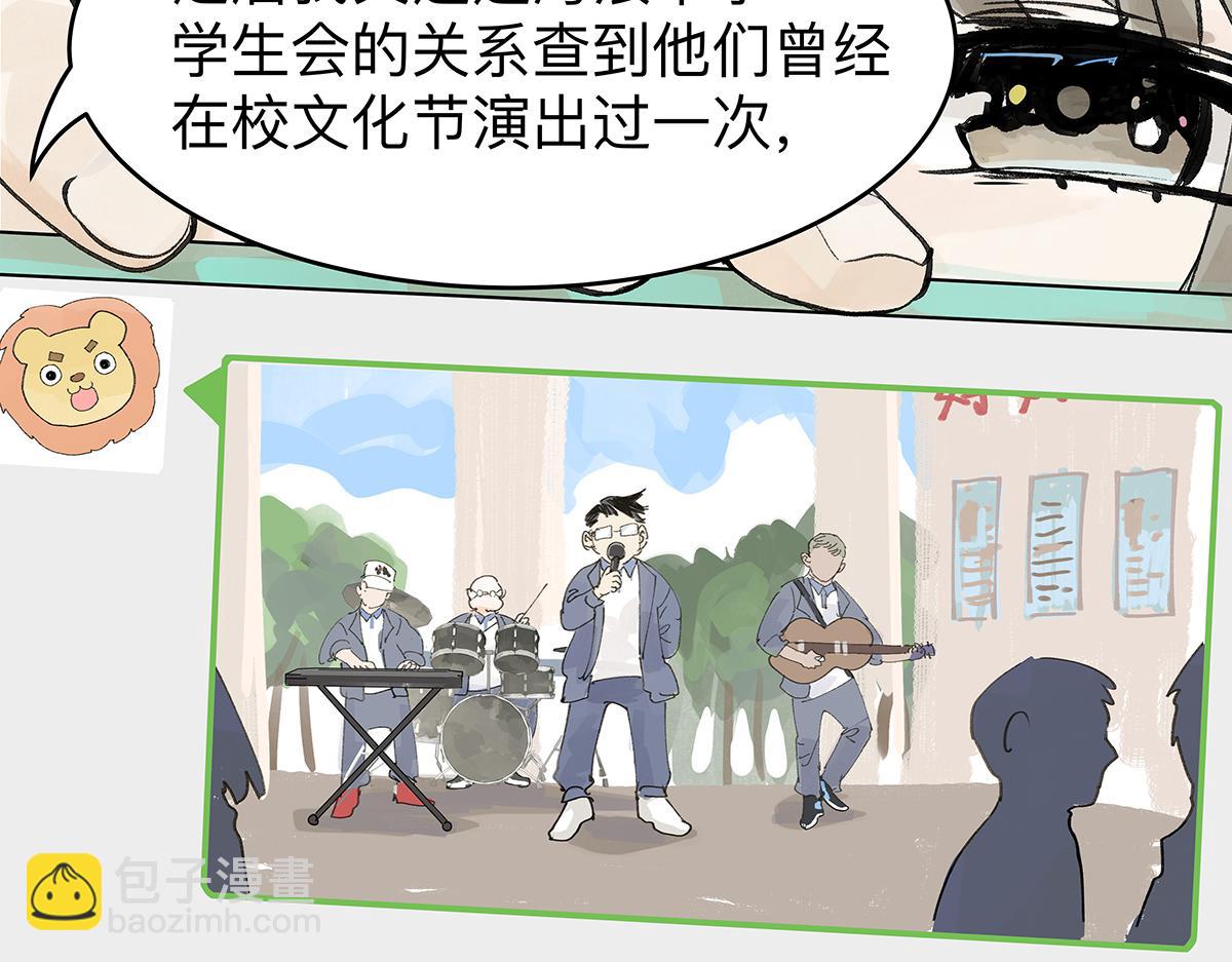 第40话 成功引出四人组？！(1/2)-第41话