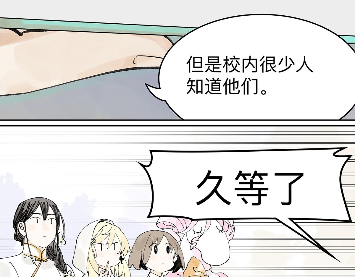 第40话 成功引出四人组？！(1/2)-第41话