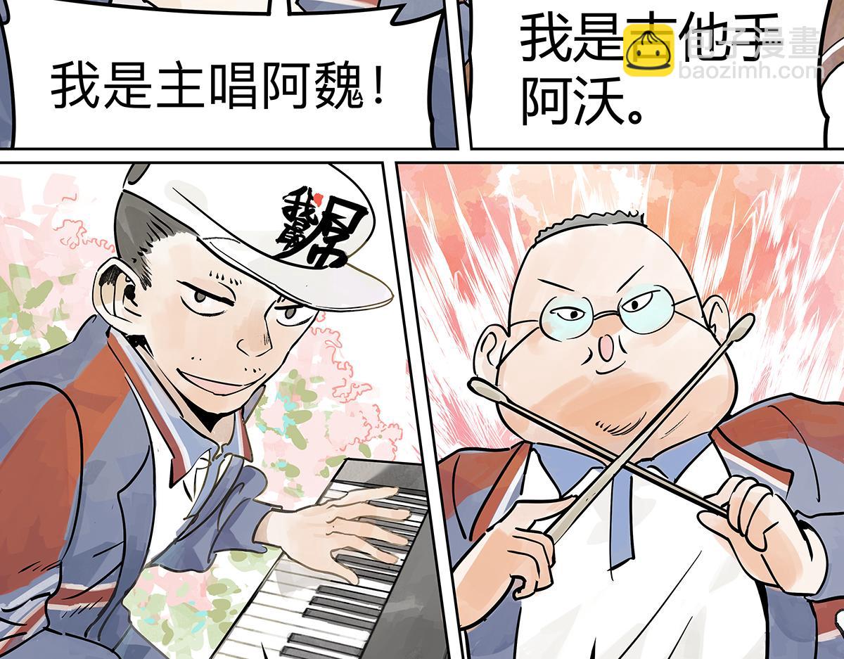 第40话 成功引出四人组？！(1/2)-第41话