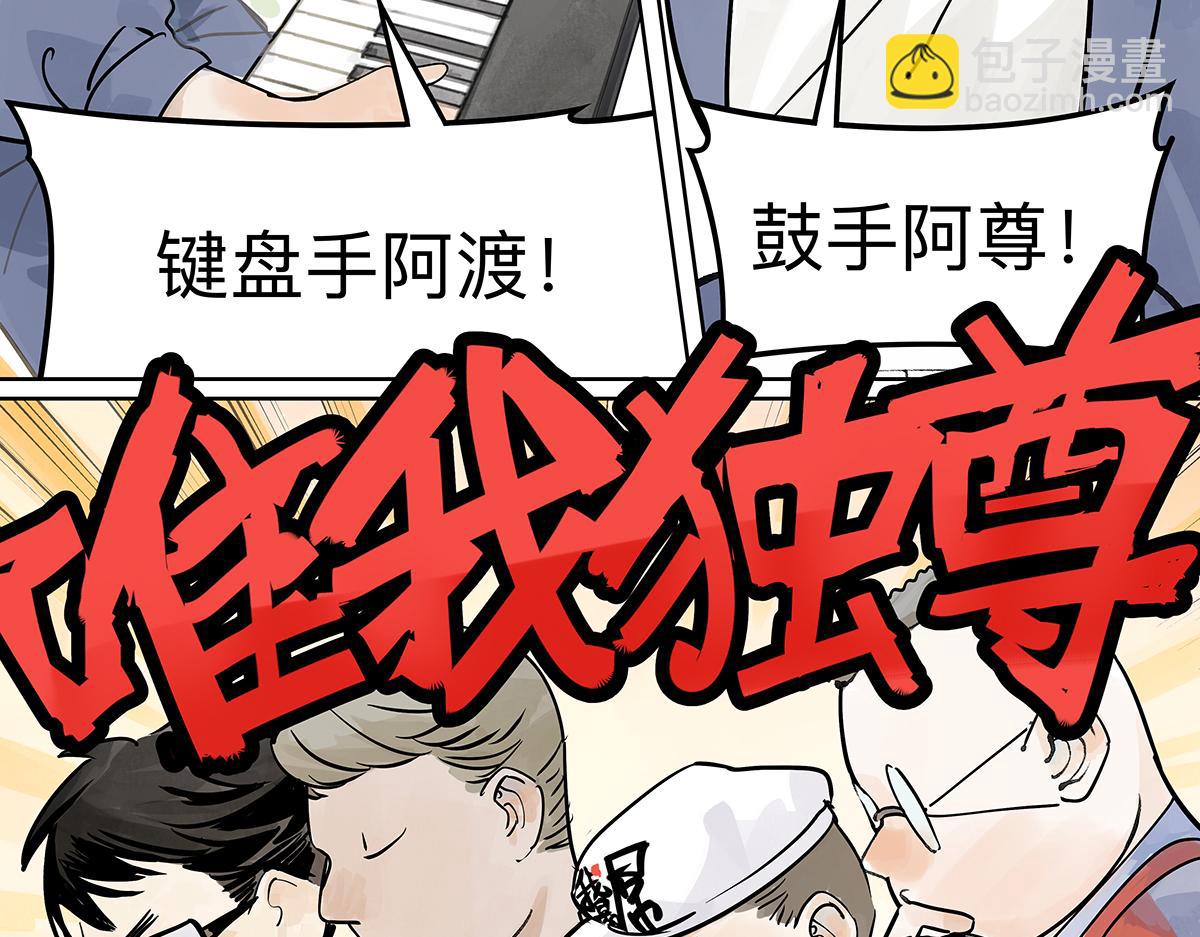 第40话 成功引出四人组？！(1/2)-第41话