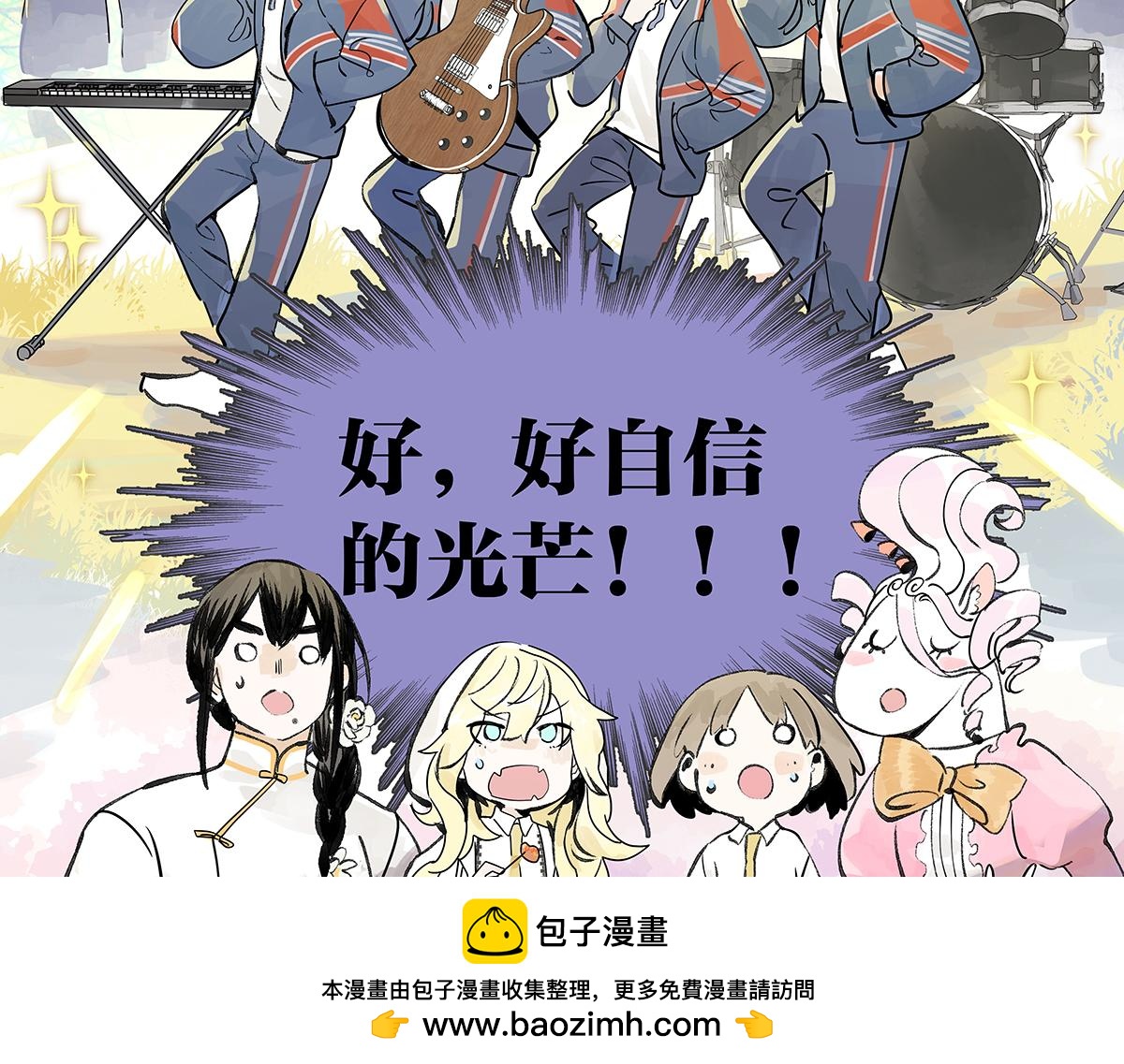 第40话 成功引出四人组？！(1/2)-第41话