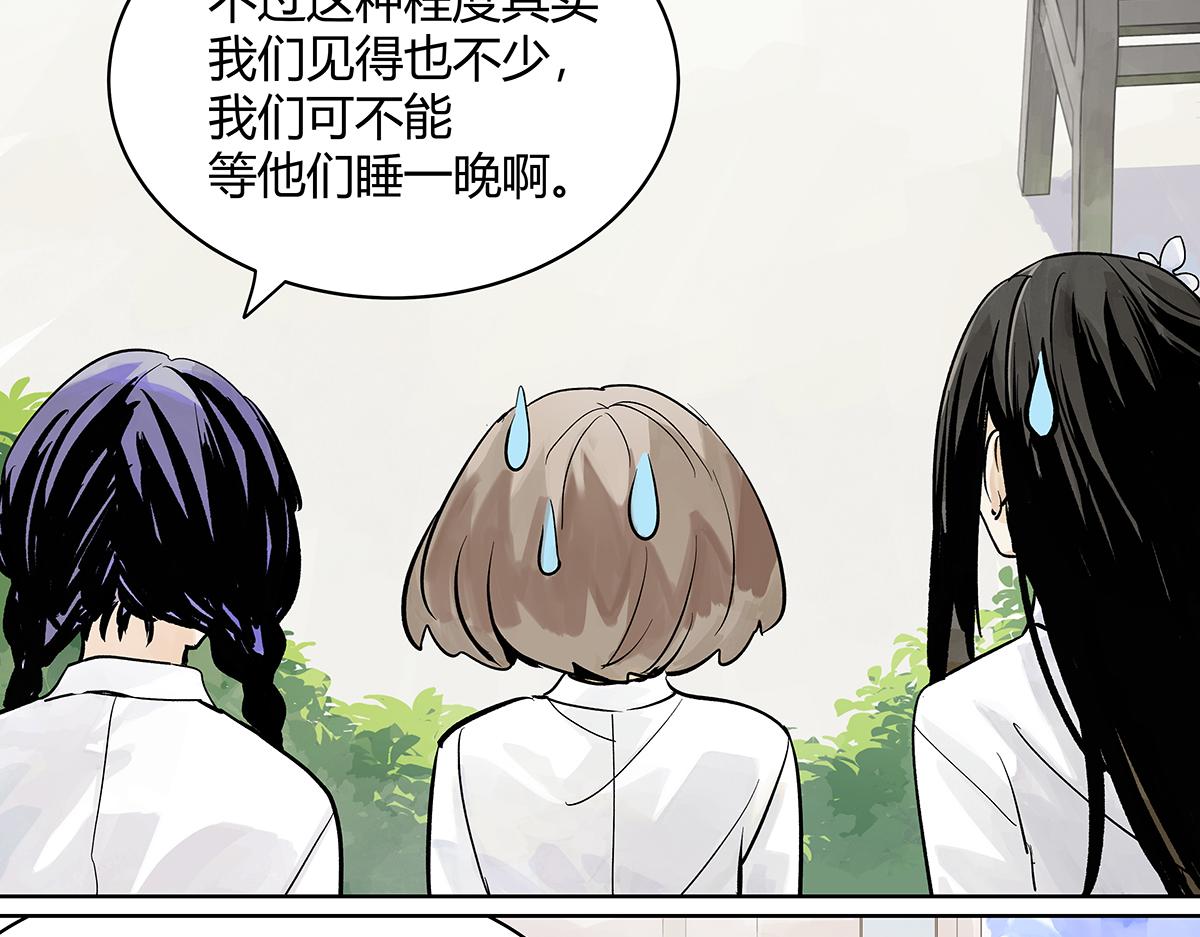 第40话 成功引出四人组？！(1/2)-第41话