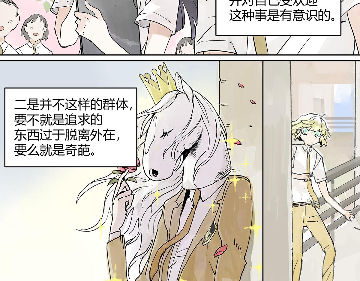 第44话 我的时间(1/3)-第45话