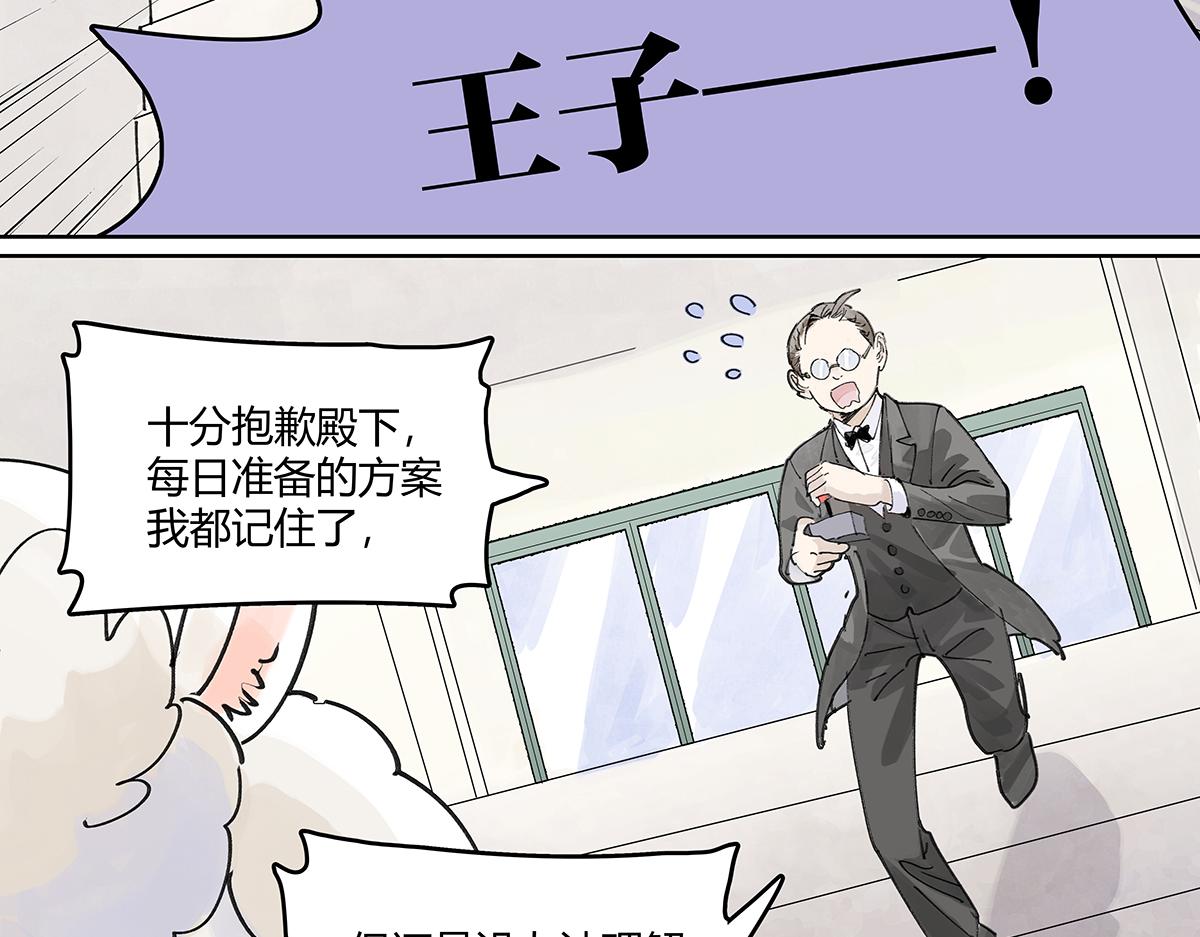 第44话 我的时间(1/3)-第45话