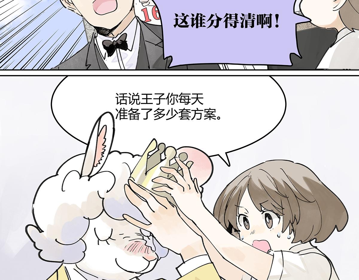 第44话 我的时间(1/3)-第45话