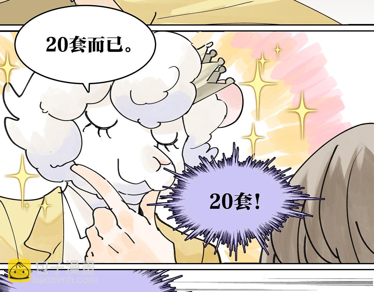 第44话 我的时间(1/3)-第45话