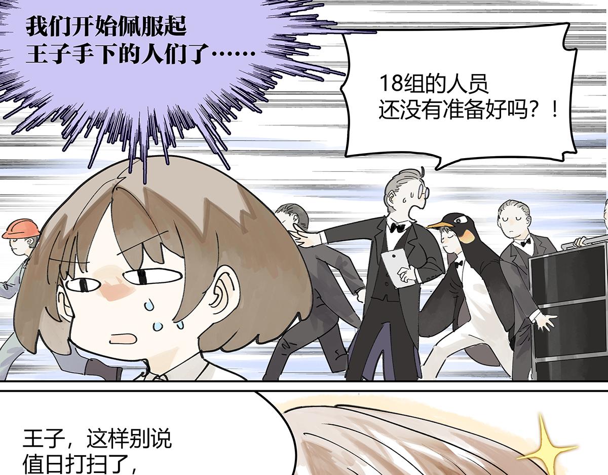 第44话 我的时间(1/3)-第45话