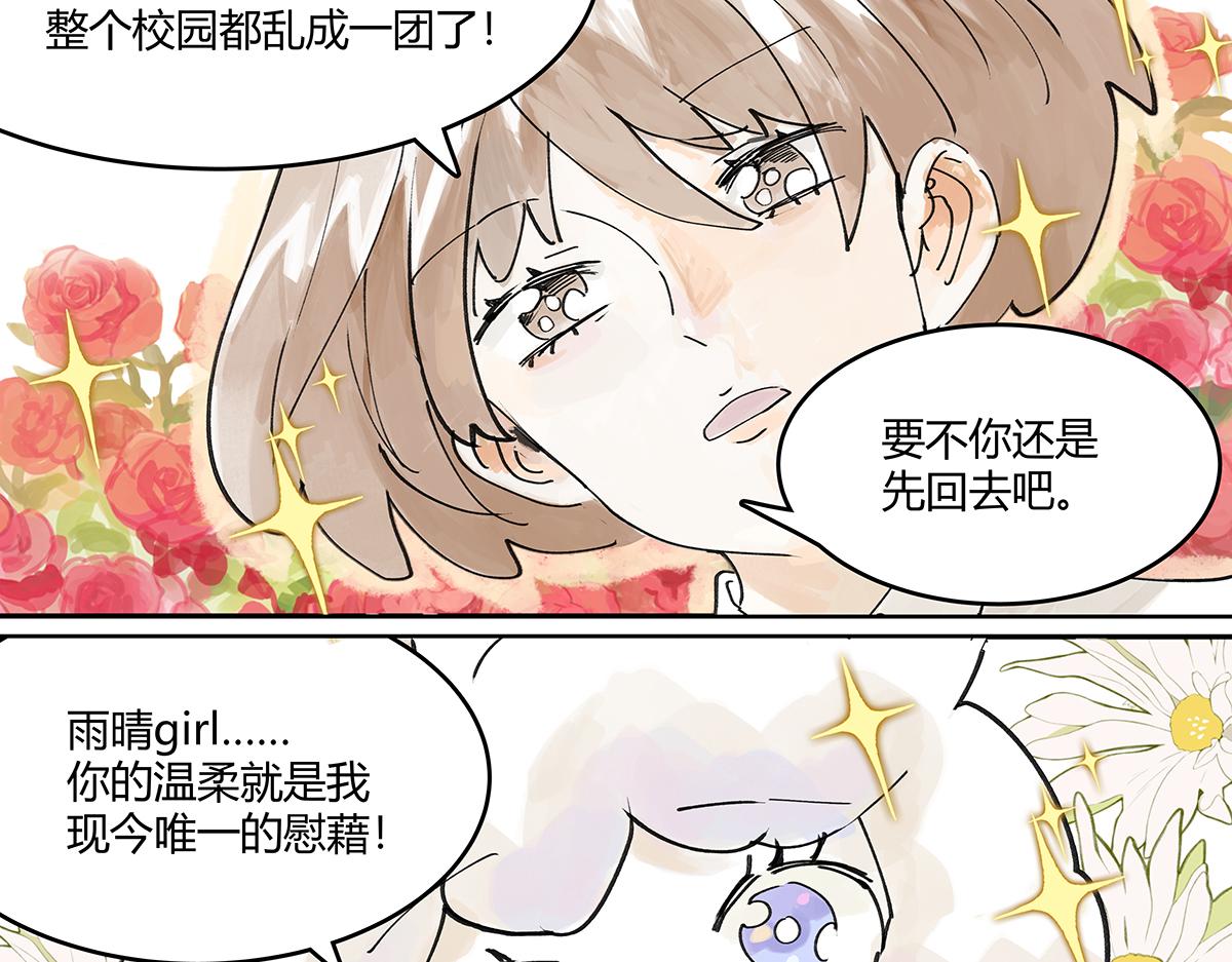 第44话 我的时间(1/3)-第45话