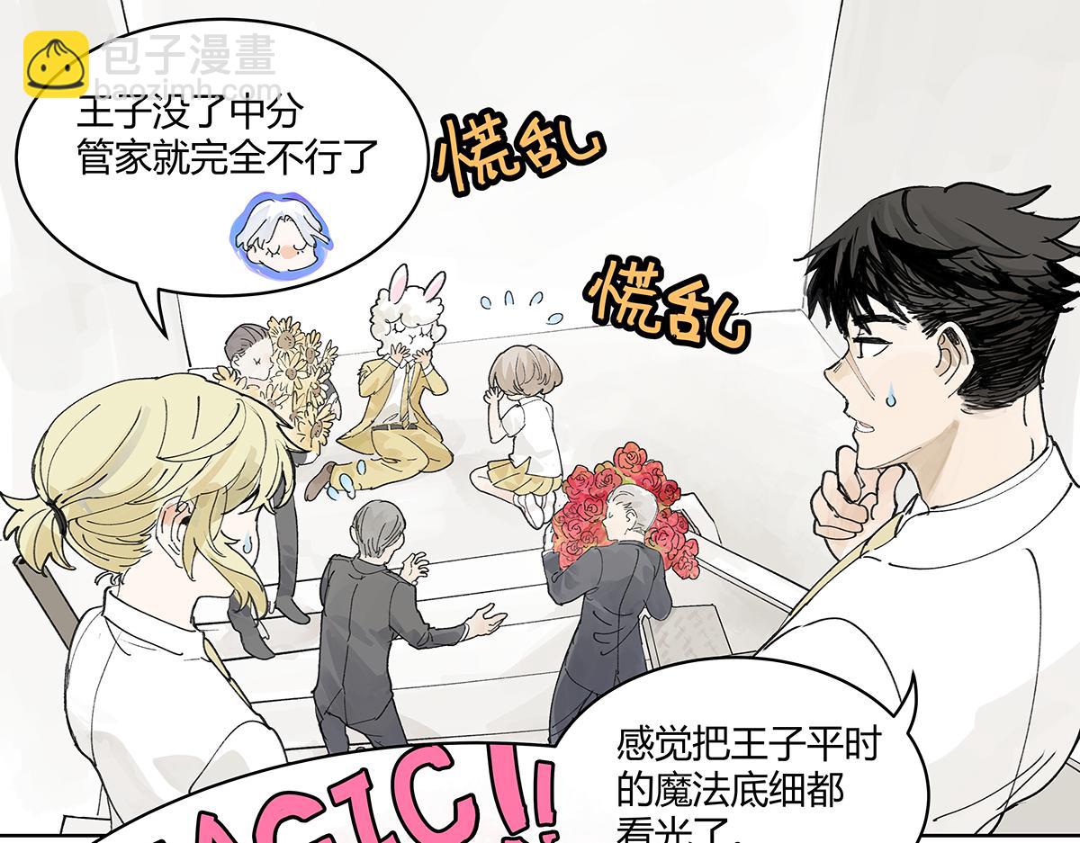 第44话 我的时间(1/3)-第45话