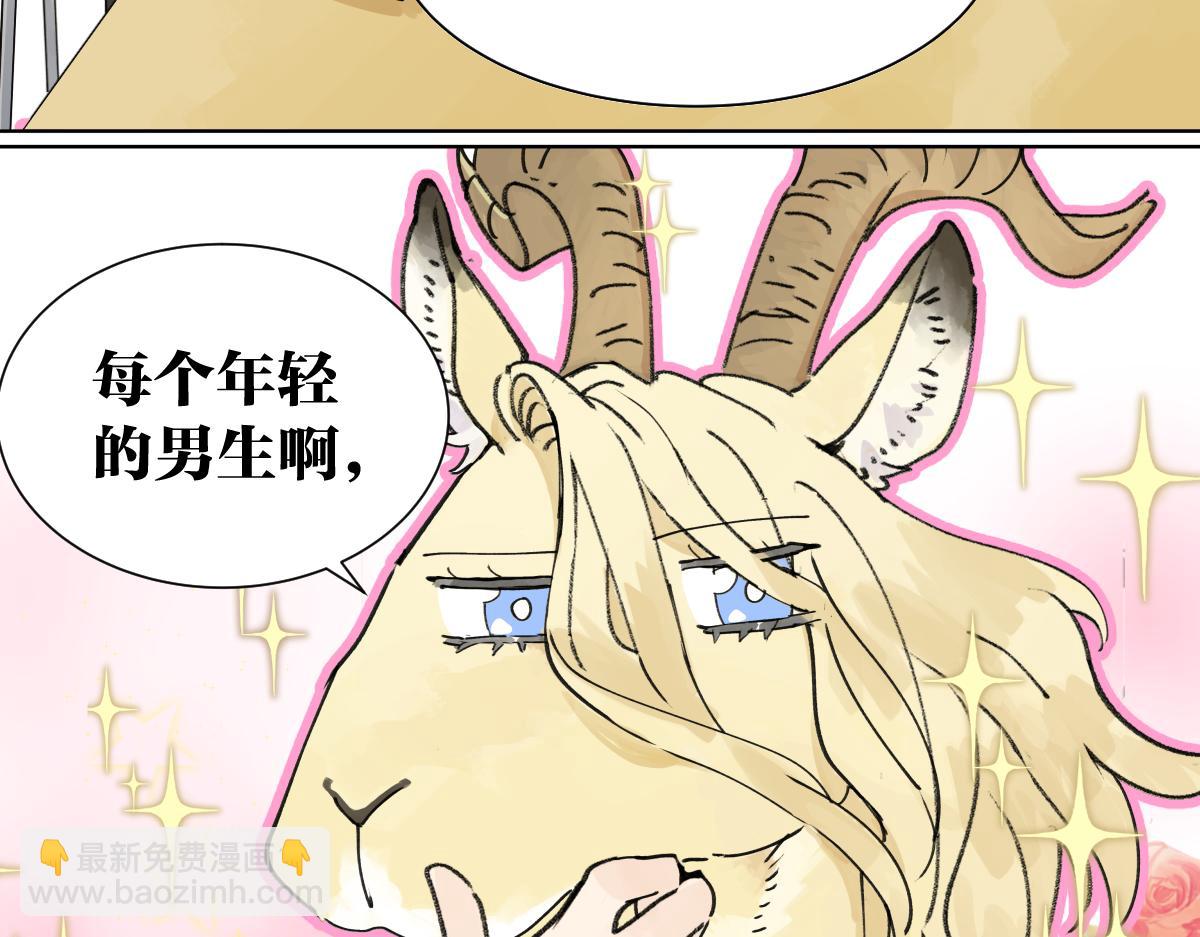 第46话 楚峰想要那个东西？(1/3)-第47话