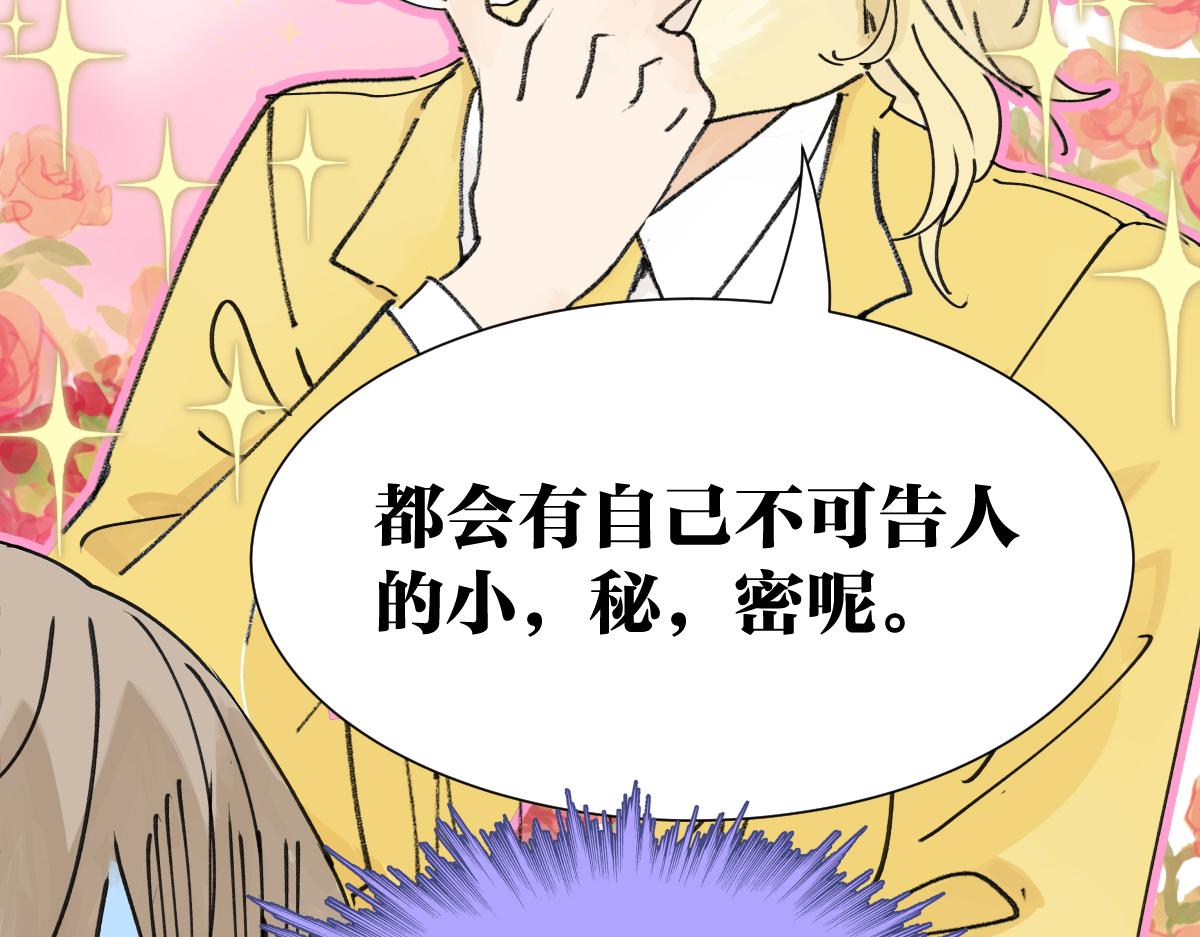 第46话 楚峰想要那个东西？(1/3)-第47话