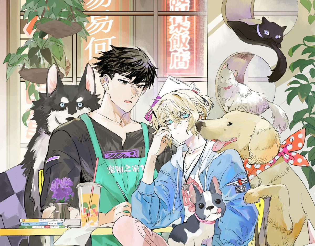 第46话 楚峰想要那个东西？(1/3)-第47话