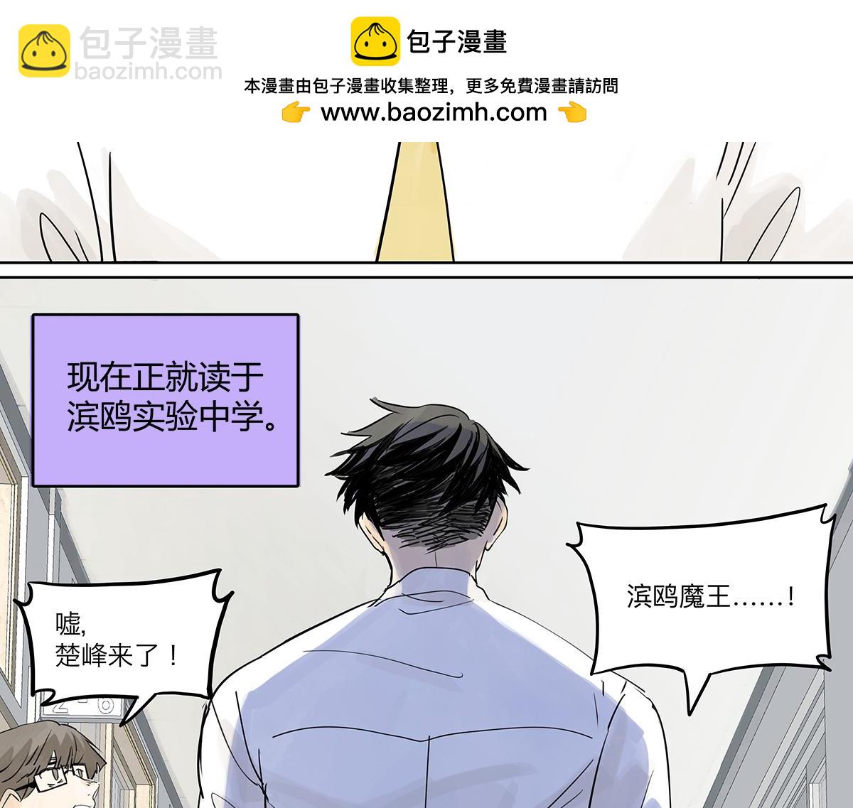 第46话 楚峰想要那个东西？(1/3)-第47话