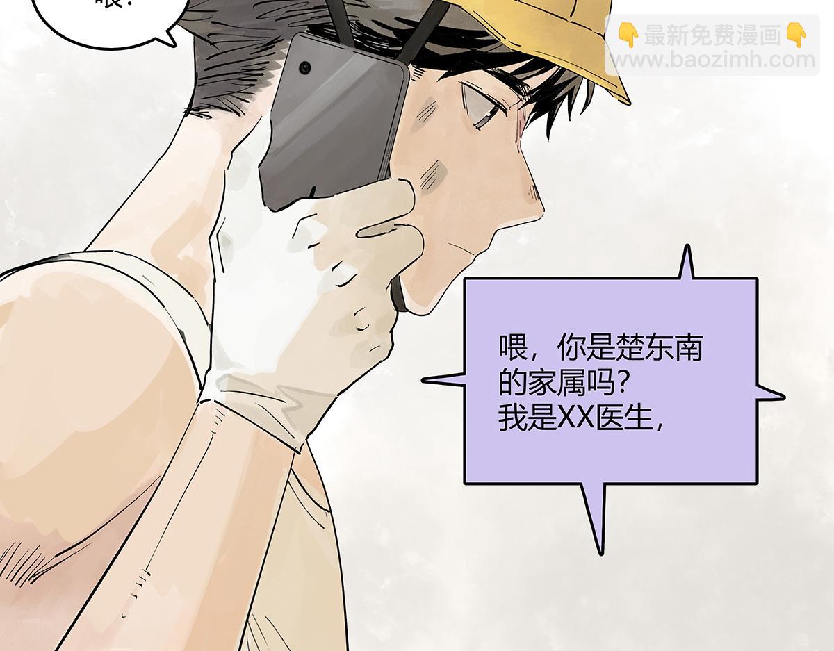 第46话 楚峰想要那个东西？(1/3)-第47话