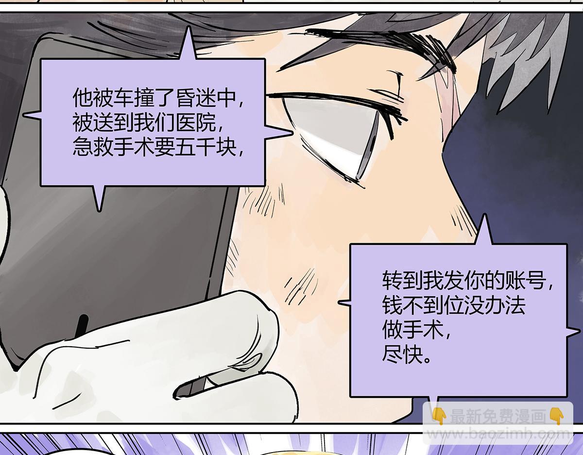 第46话 楚峰想要那个东西？(1/3)-第47话