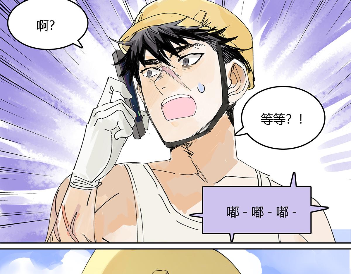 第46话 楚峰想要那个东西？(1/3)-第47话