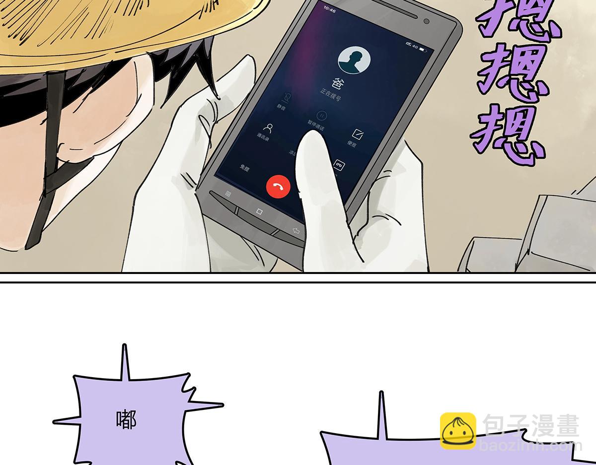 第46话 楚峰想要那个东西？(1/3)-第47话