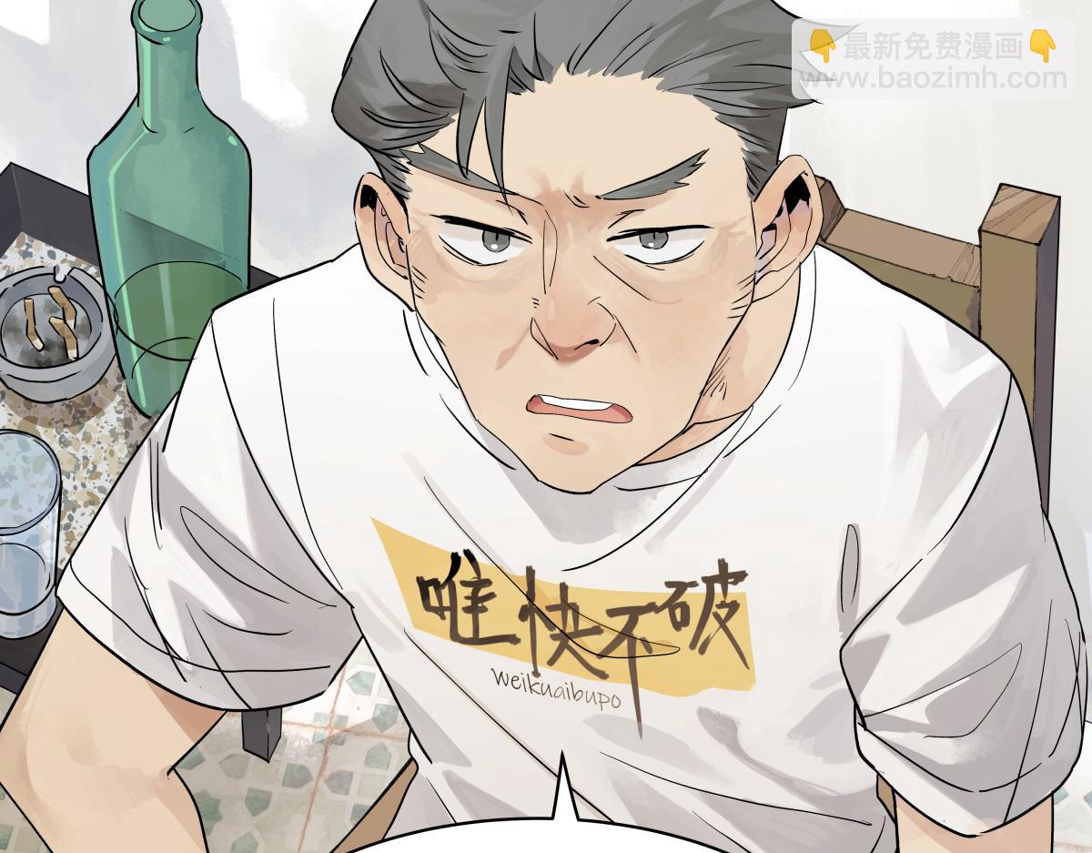 第46话 楚峰想要那个东西？(1/3)-第47话