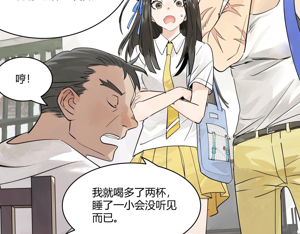 第46话 楚峰想要那个东西？(1/3)-第47话