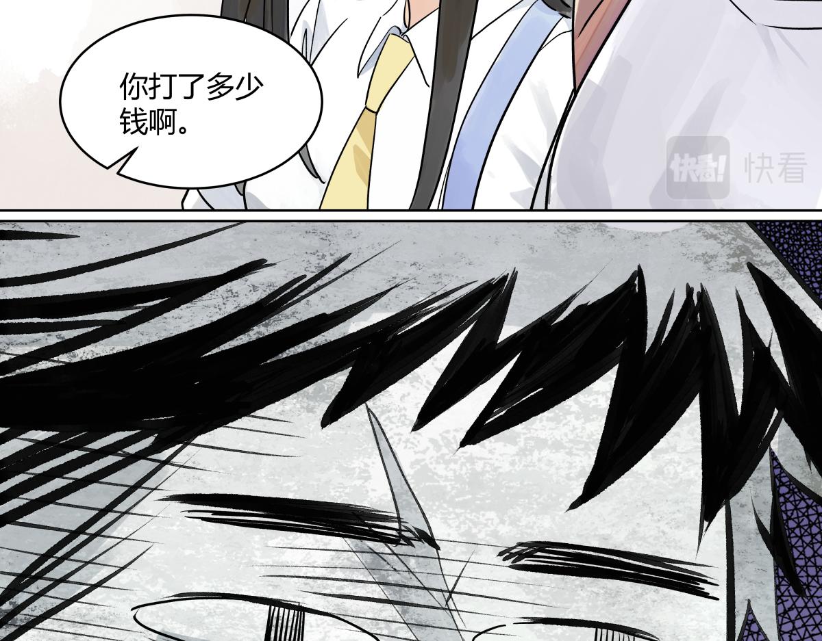 第46话 楚峰想要那个东西？(1/3)-第47话